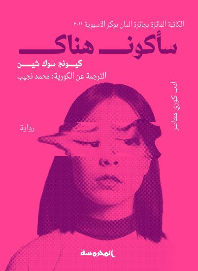 صورة سأكون هناك